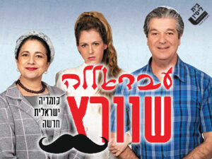 עבדאללה שוורץ