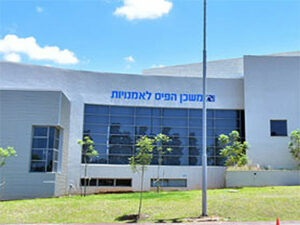 משכן לאומנויות נס ציונה