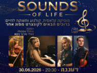 SOUNDS OF LIFE
