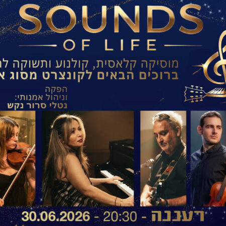 sound of life
