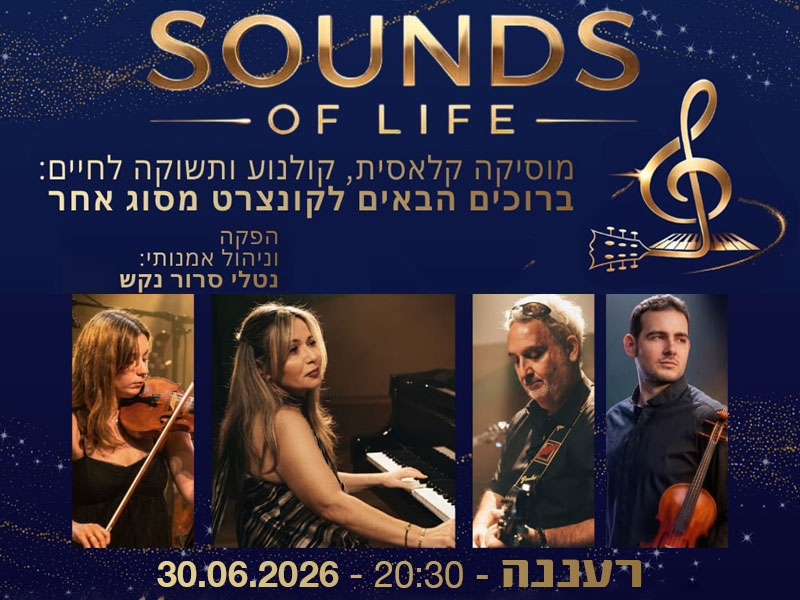sound of life